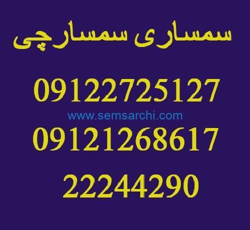 نکات مهم برای خرید فرش کارکرده