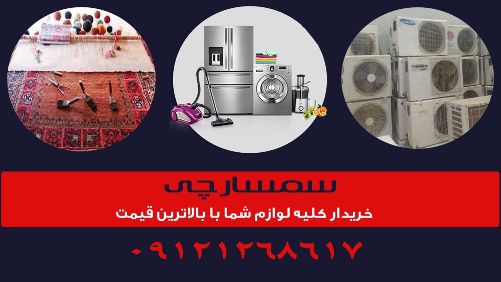 سمساری در مینی سیتی